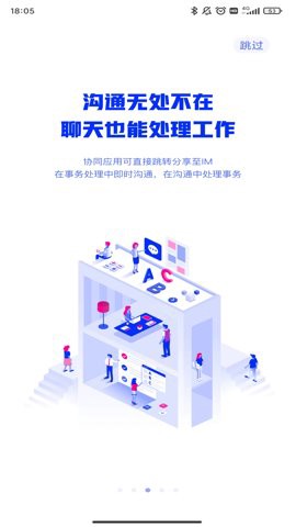 m3移动办公平台图2