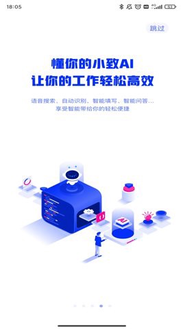 m3移动办公平台图3