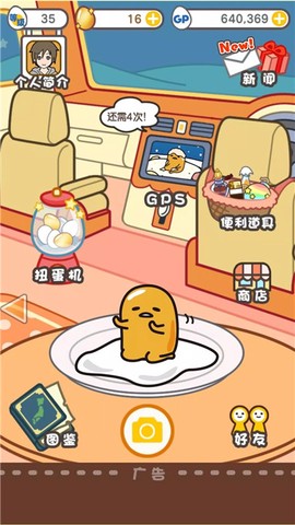 戳戳蛋黄哥图1