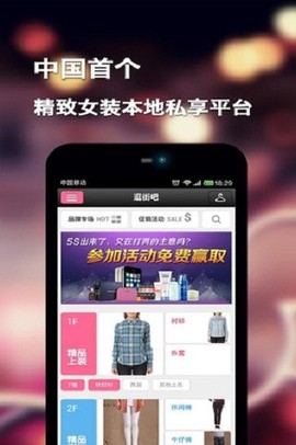 逛街吧图1