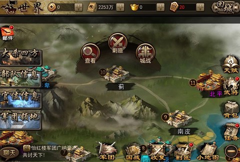 攻城三国免费最新版[图1]