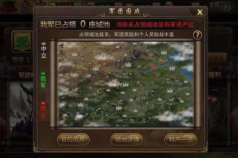 攻城三国免费最新版[图3]