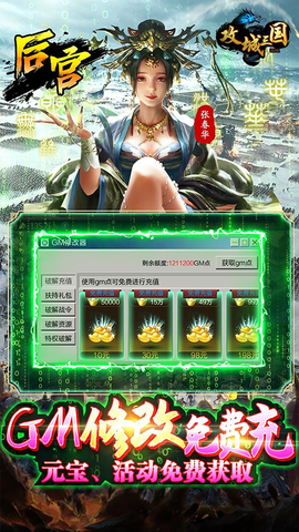 攻城三国免费最新版图3