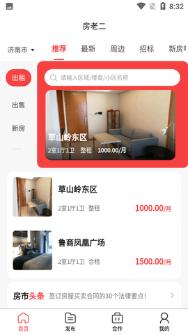 房老二图1