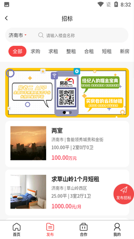 房老二图2