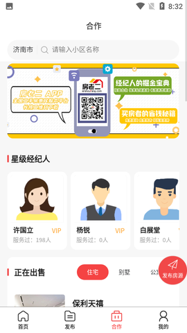 房老二图3