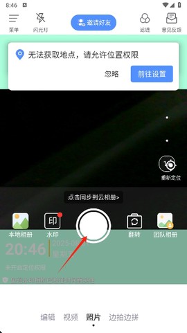 鱼泡水印相机图2
