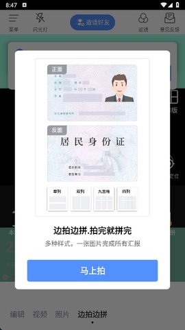 鱼泡水印相机图3