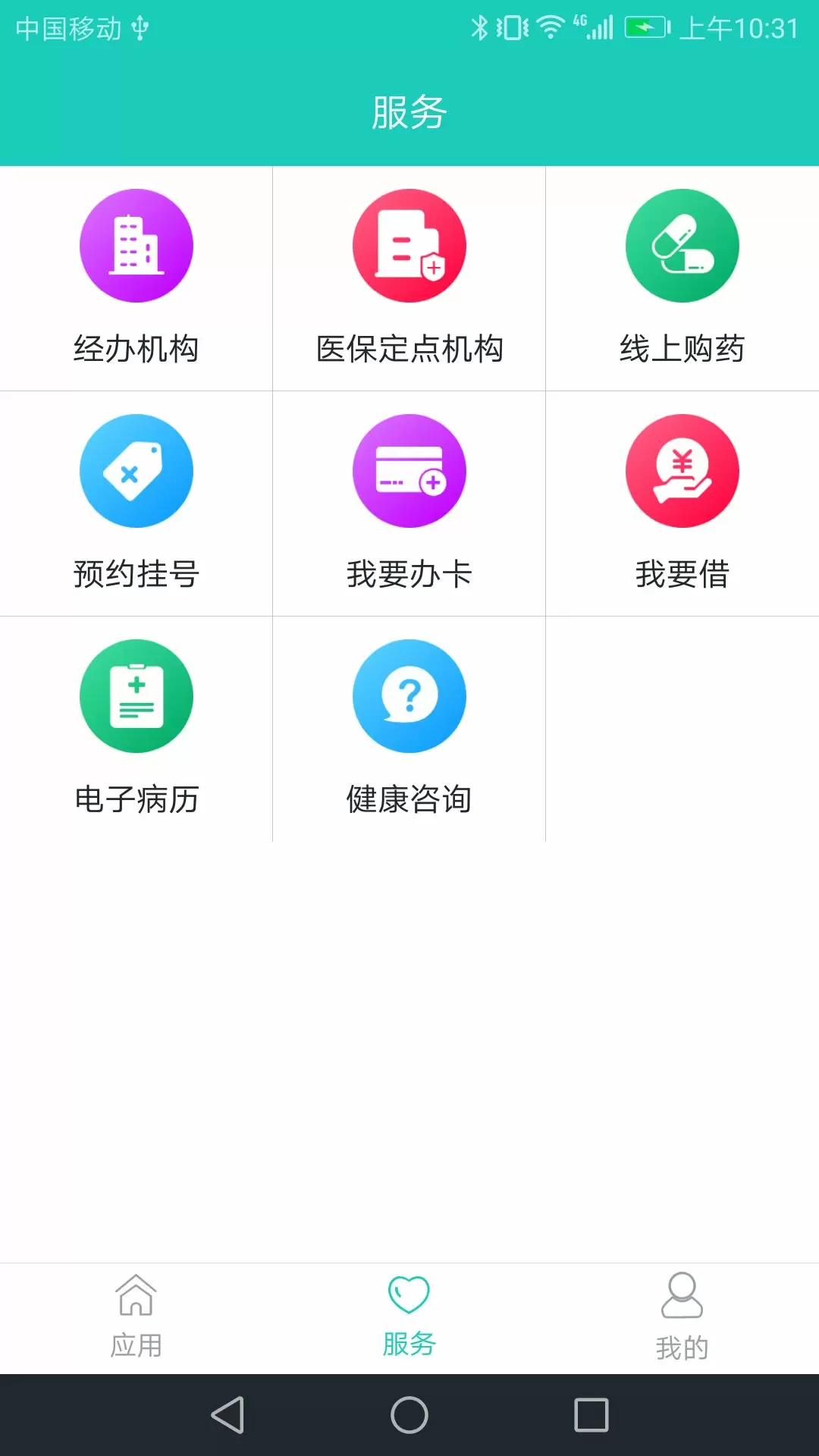 襄阳人社[图1]