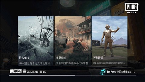 和平精英国际版[图4]