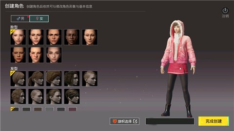 和平精英国际版[图5]