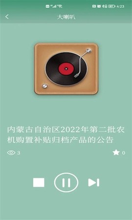 包头农牧图2