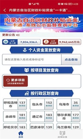 包头农牧图3