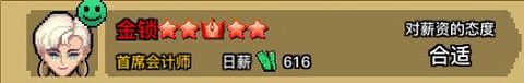 怪奇小店[图2]