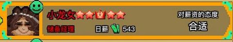 怪奇小店[图4]