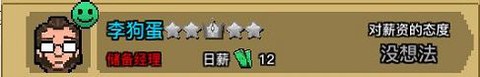 怪奇小店[图6]