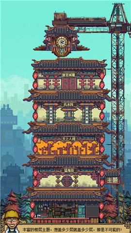 怪奇小店图3