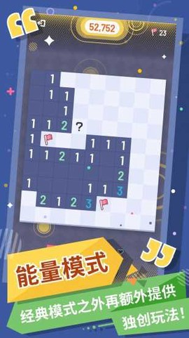 无猜扫雷图3