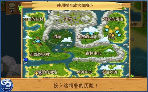 孤岛余生图2