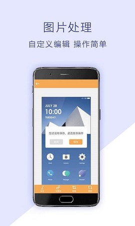 截屏专家图3