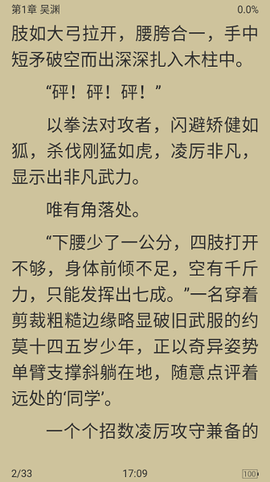 胖达搜书图3