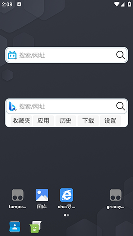 大海浏览器图1