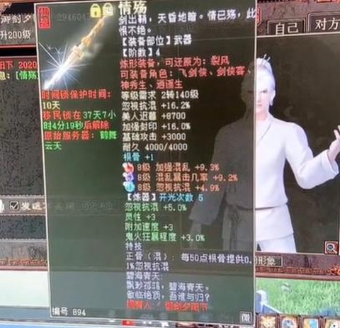 大话西游怎么洗仙器[图2]