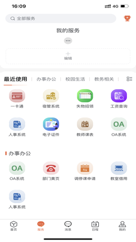 我i河推图3