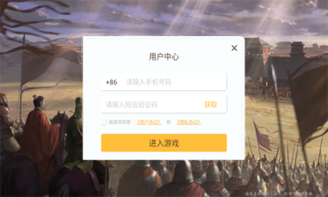 东汉霸业官方版[图3]