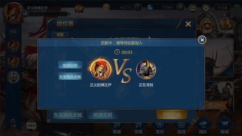帝国崛起图2