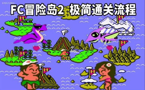 冒险岛2如何过动画[图1]