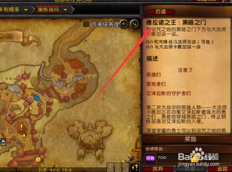 魔兽世界怎么回德拉诺[图1]