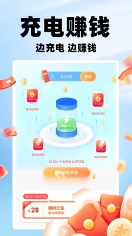 天天充电[图1]