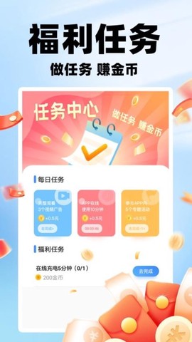 天天充电图2