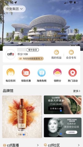 中免会员图1