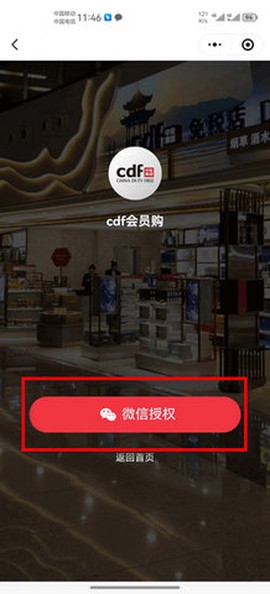 中免会员图2