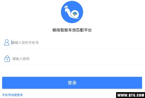 蜗拖司机[图1]