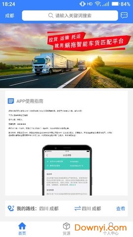 蜗拖司机图1