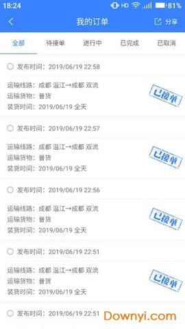 蜗拖司机图3