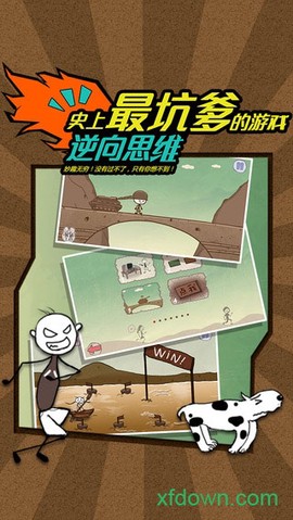 史上最坑爹的游戏10图3