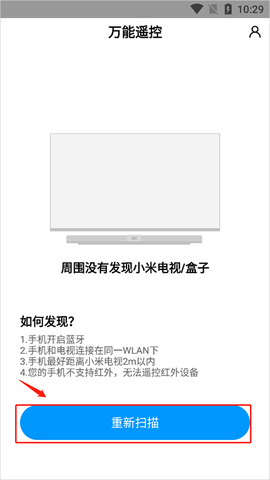 小米电视遥控[图1]