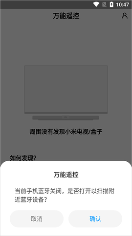 小米电视遥控[图2]