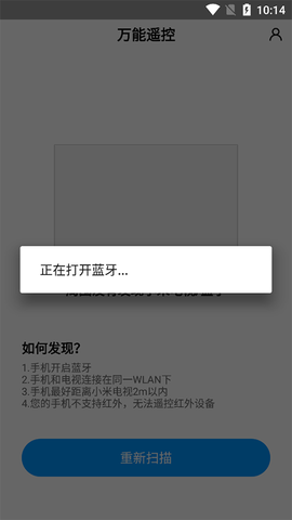 小米电视遥控[图3]