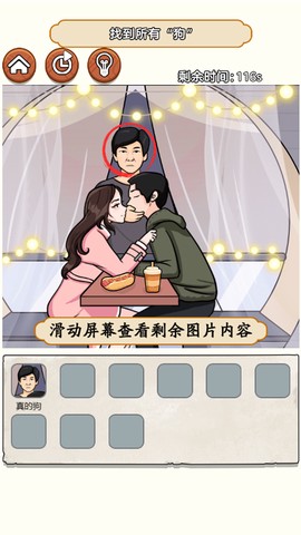 热梗江湖图2