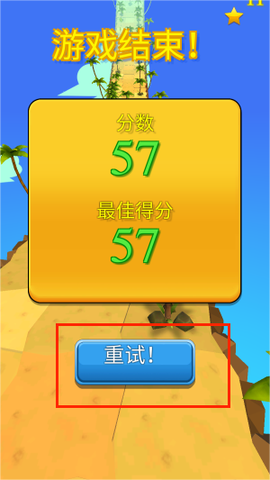 侏罗纪生存跑酷[图4]