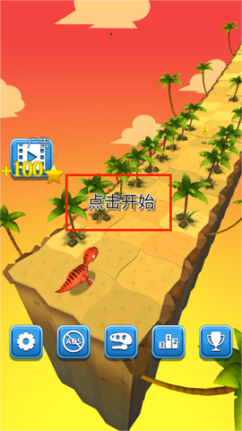侏罗纪生存跑酷图1