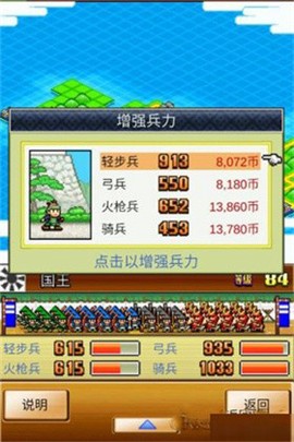 开罗合战忍者村物语中文版[图2]
