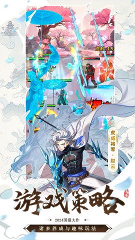 天下争霸三国志[图1]