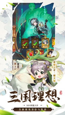 天下争霸三国志图1