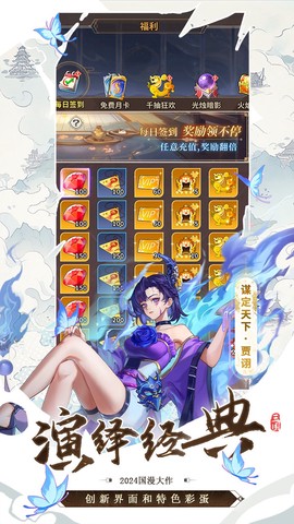 天下争霸三国志图3